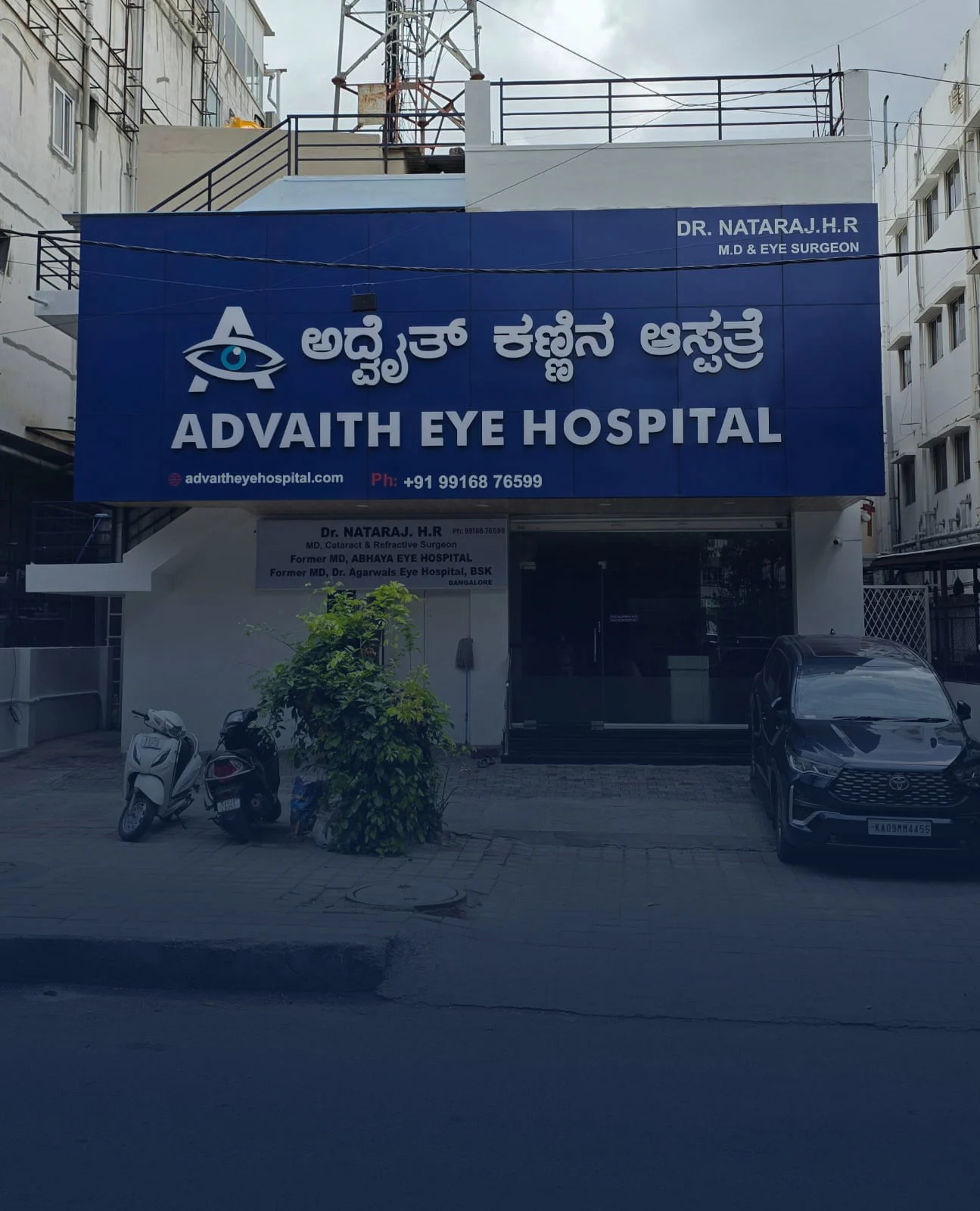 Advaitheyehospital Mobile Banner 2